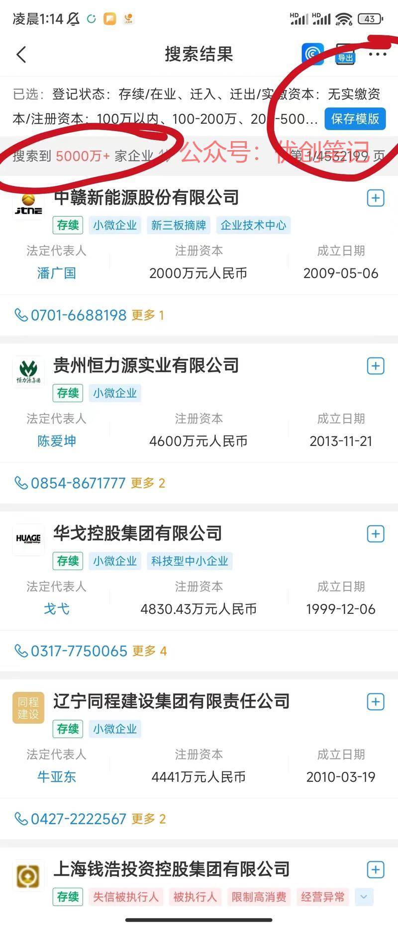爆涨的专利技术，因为我…#情报-搞钱线报📢论坛-网创交流-优创圈